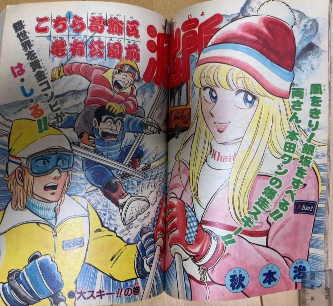 週刊少年ジャンプ　1995年　まとめ売り20冊セット