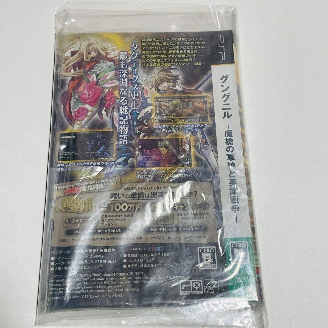 PSPグングニル 魔槍の軍神と英雄戦争　販促用ダミージャケット 30部 未開封