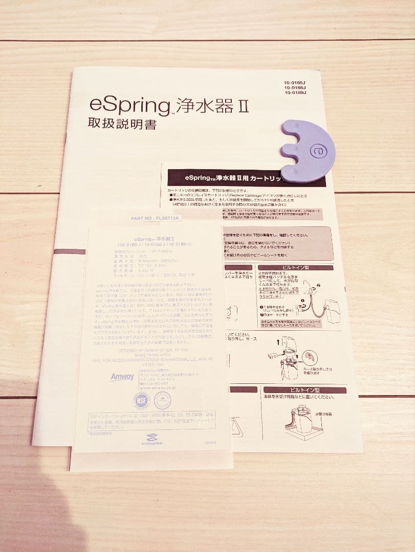Amway 浄水機+カートリッジ+水道蛇口＆部品