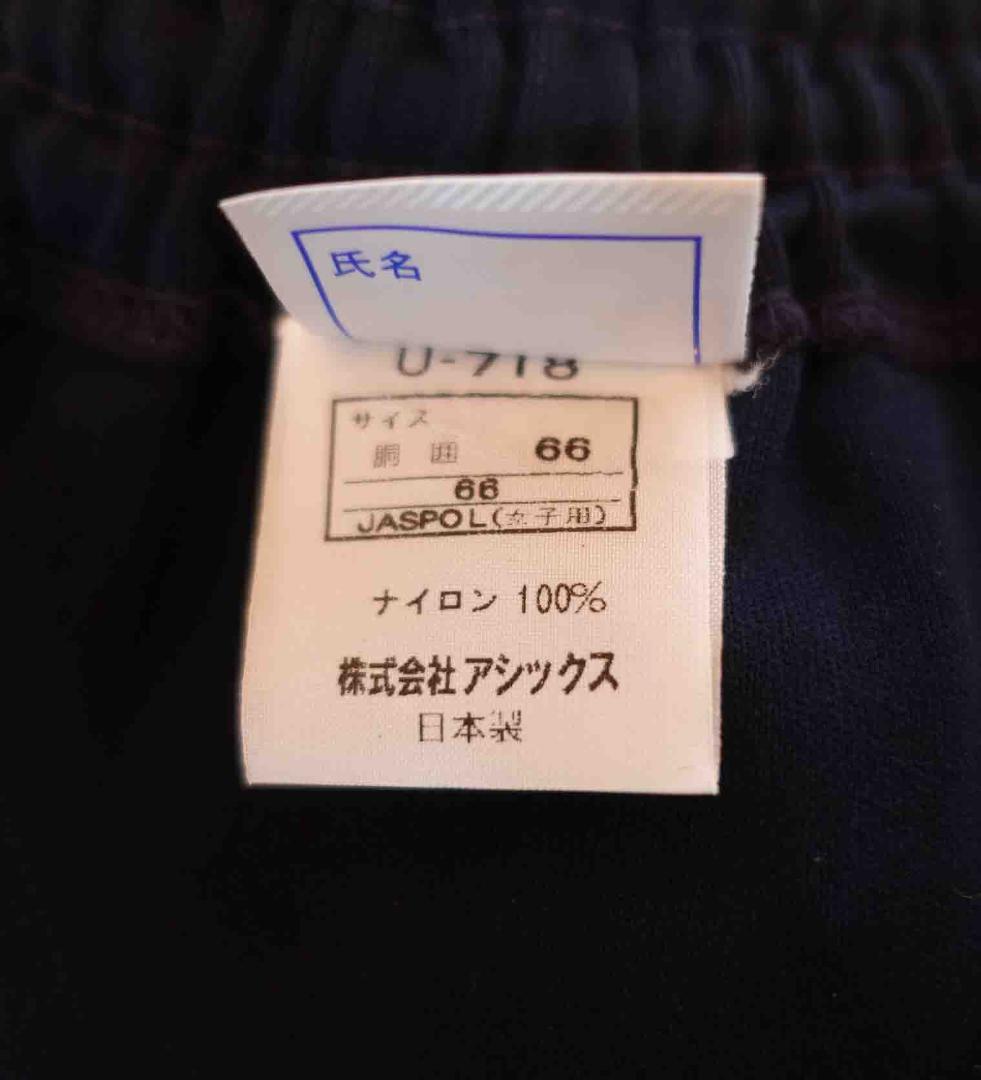 アシックス　ジェレンク　U-718　新品　ナイロン　ブルマ　ロイヤルブルー　L