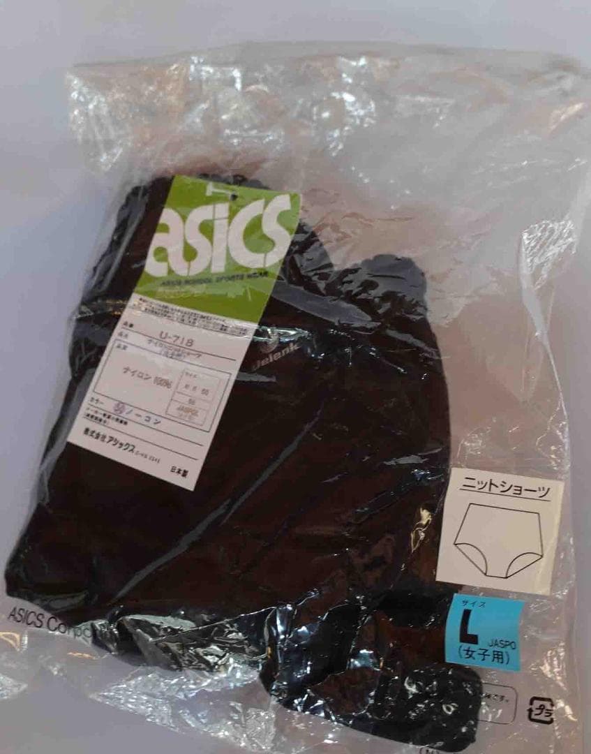 アシックス　ジェレンク　U-718　新品　ナイロン　ブルマ　ロイヤルブルー　L