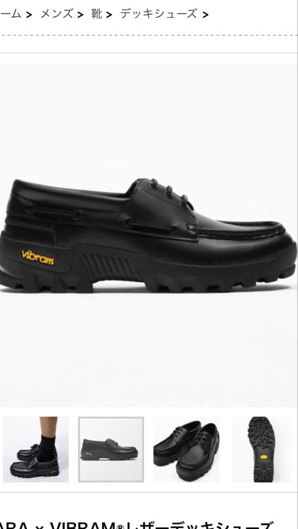 ZARA × VIBRAM ブラックデッキシューズ　美品