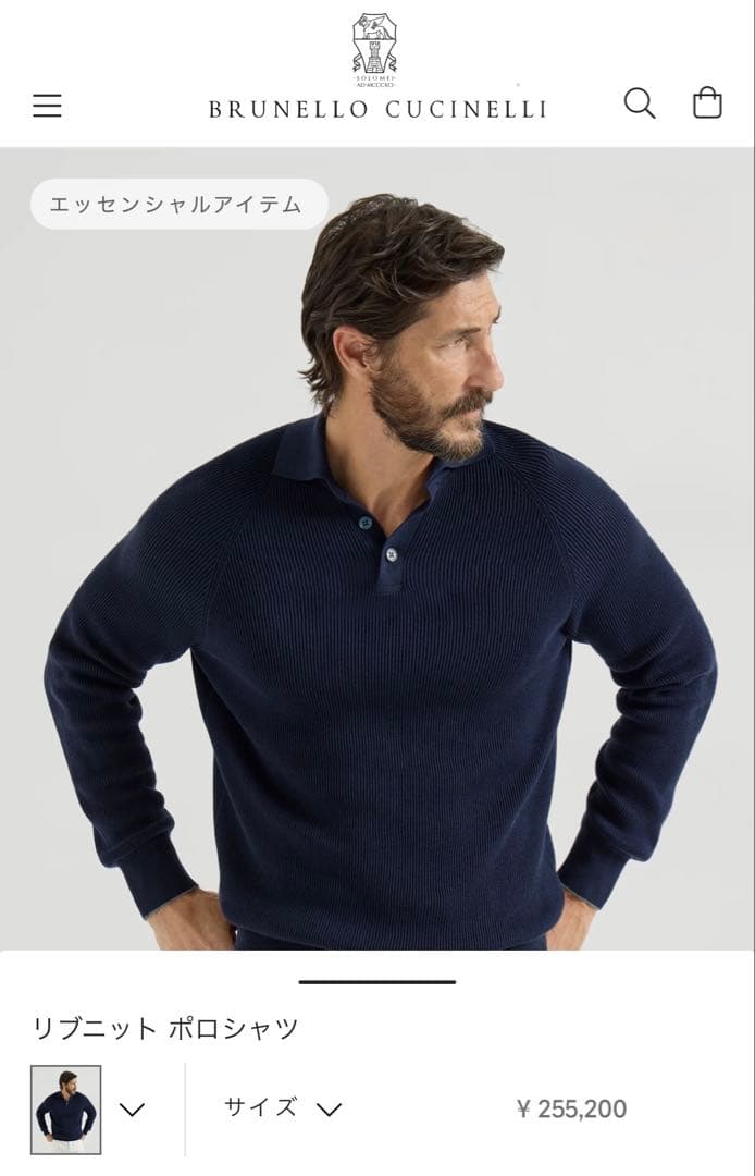 新品！ブルネロクチネリ ポロシャツ風ニットリブ編み ネイビー48