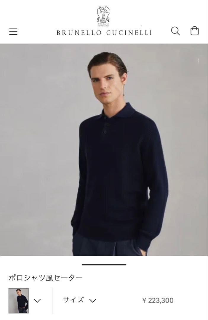 新品！ブルネロクチネリ ポロシャツ風ニットリブ編み ネイビー48