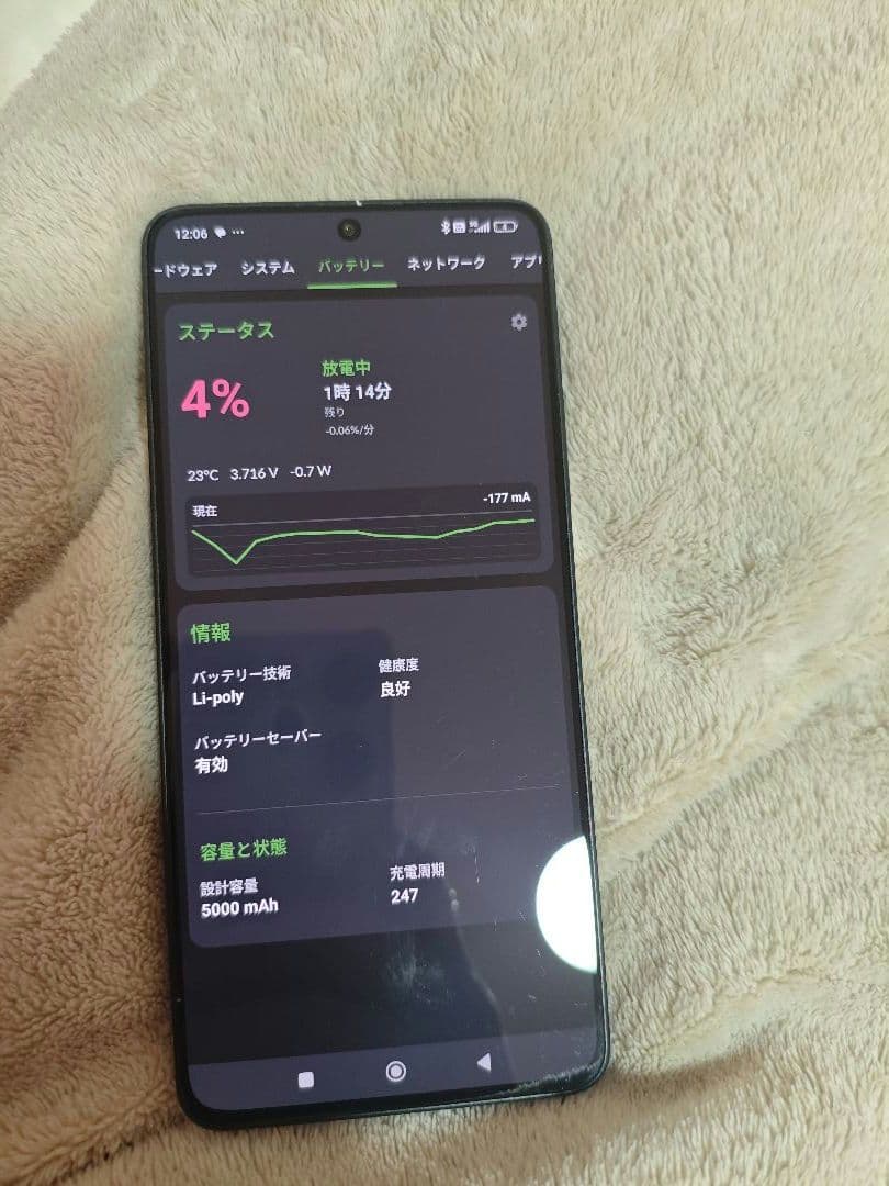 Xiaomi POCO x6 pro スマートフォン 12gb 512gb