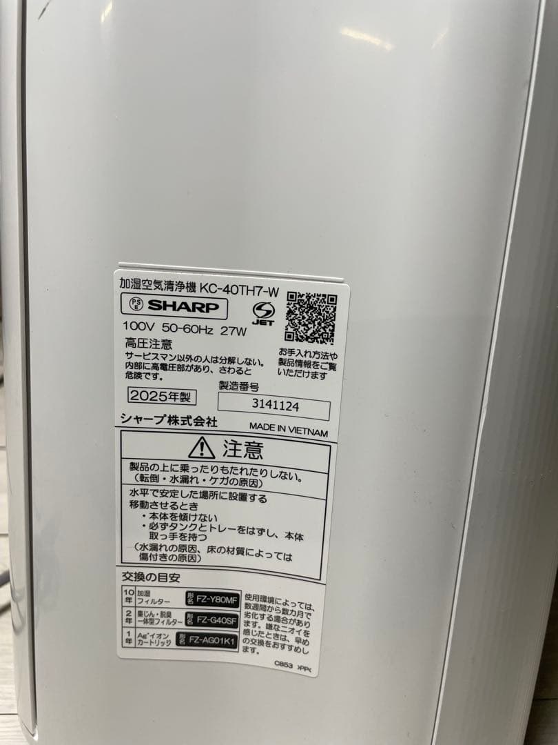 2025年製 SHARP 加湿空気清浄機 KC-40TH7-W