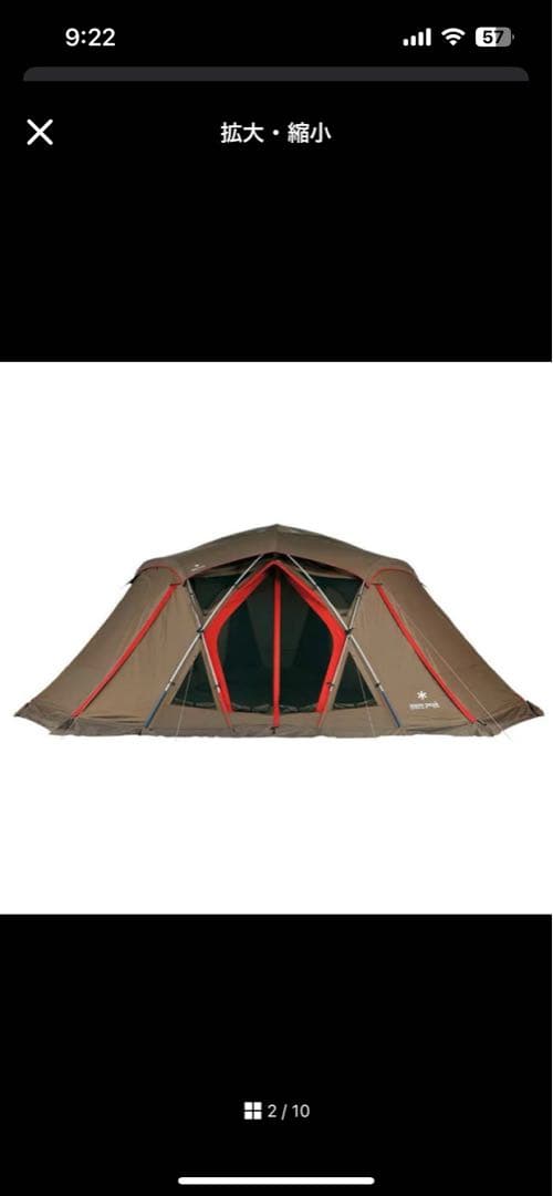 スノーピーク　ソル Pro. （TP-900）※廃盤品　フルセット（4人用）