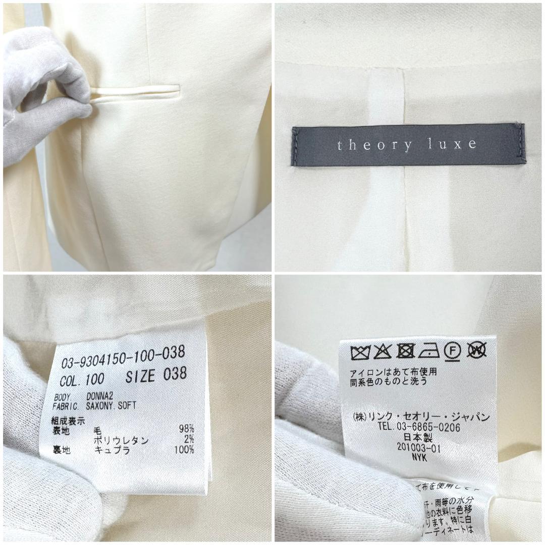 美品】 Theory luxe ノーカラージャケット フック 38 ホワイト