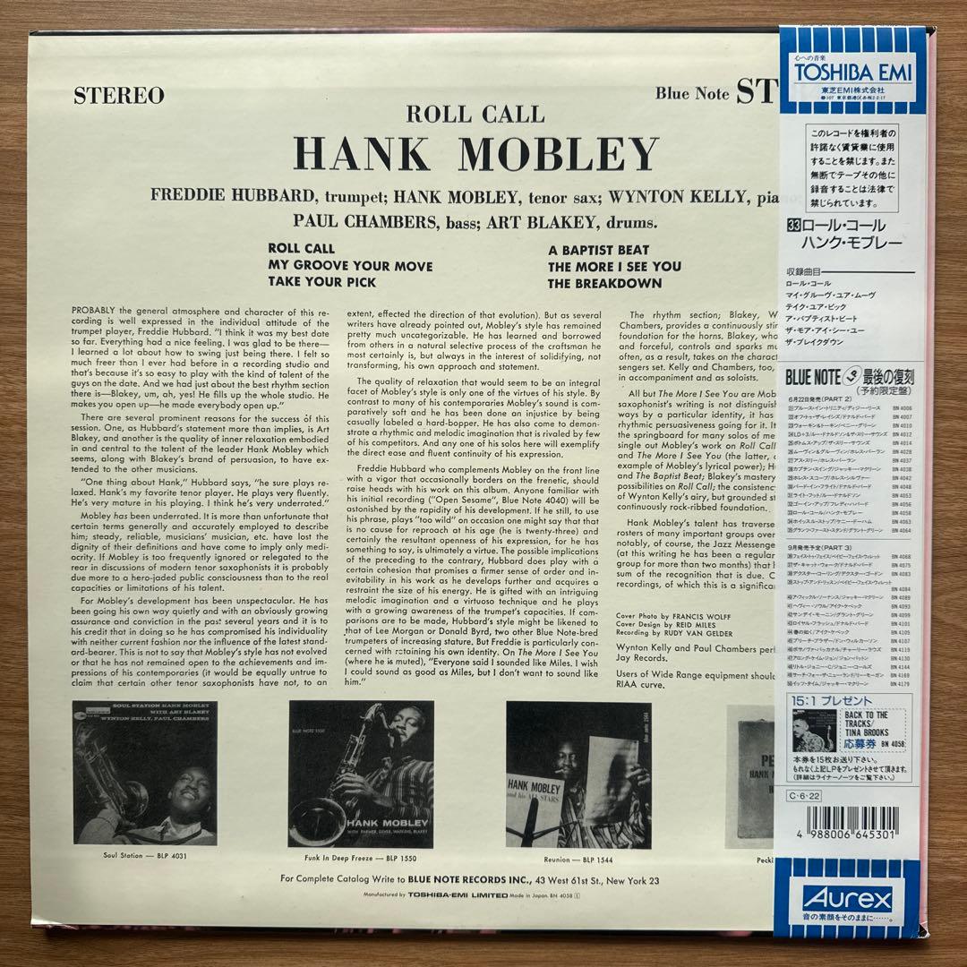 Hank Mobley – Roll Call