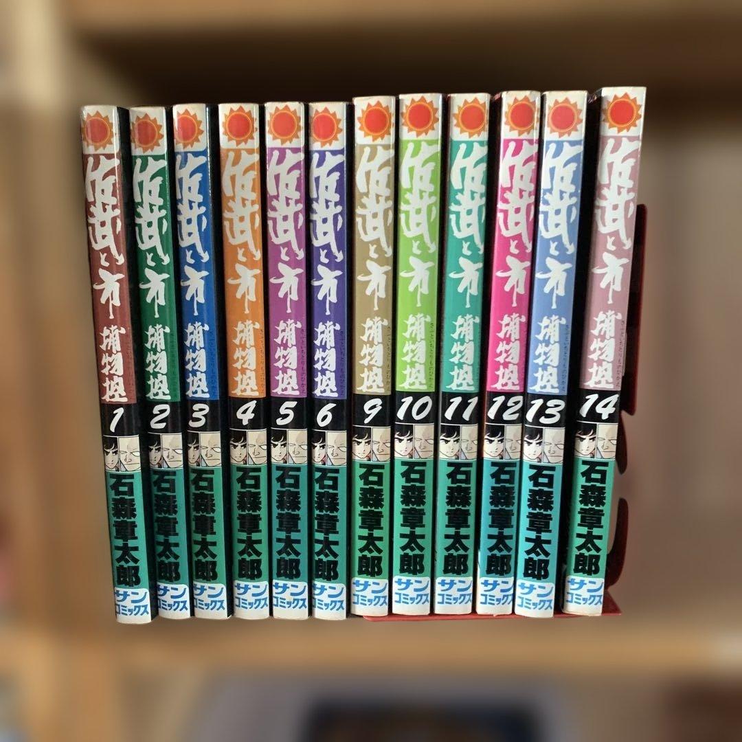 初版　佐武と市捕物控　石森章太郎