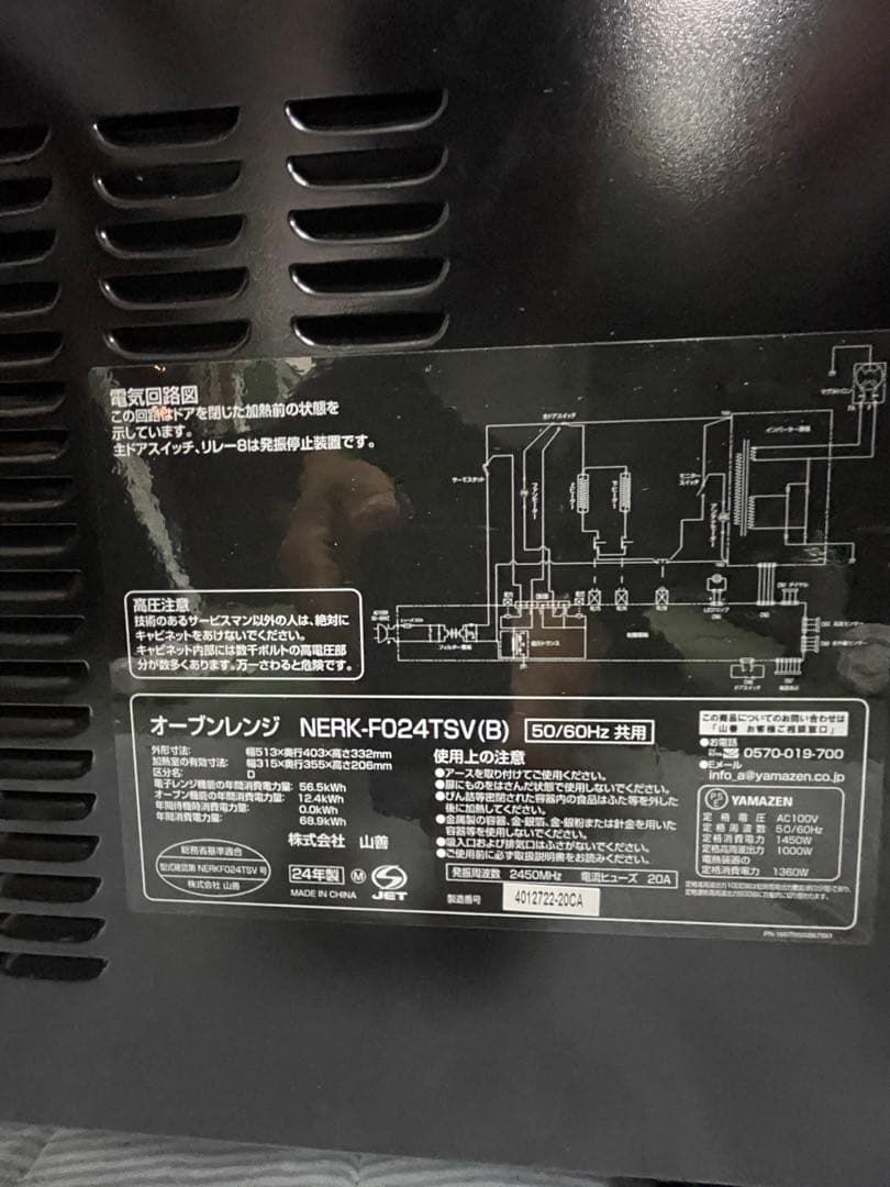 YAMAZENオーブンレンジNERK-F024TSV(2024年製)