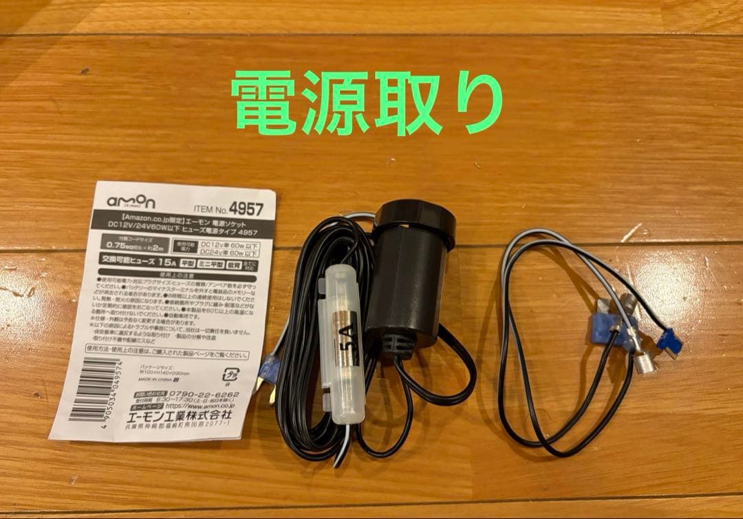 専用出品！　JADO ドライブレコーダー ミラー型★電源取り付き