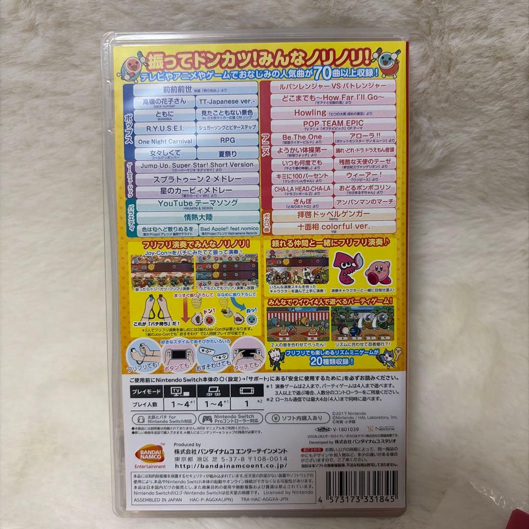 セット売り　Nintendo Switch 太鼓の達人　ソフト+太鼓とバチ