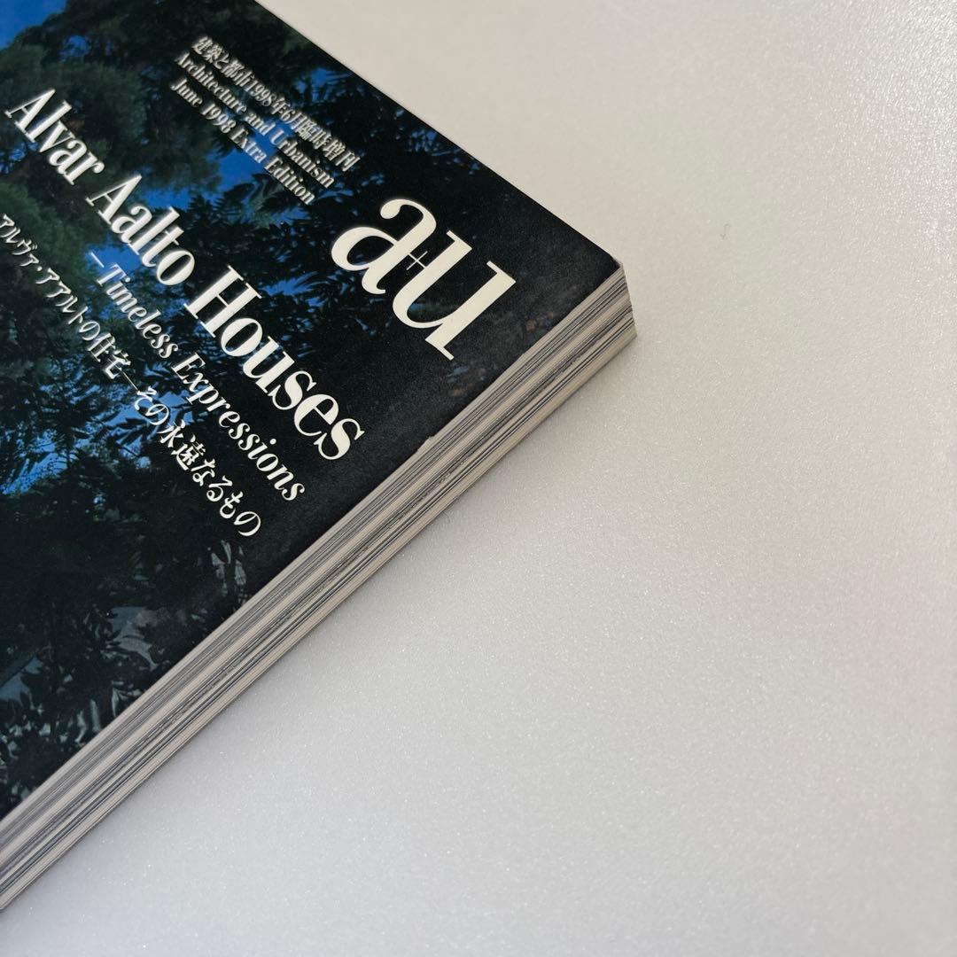 a+u 1998年6月臨時増刊　アルヴァ・アアルトの住宅 その永遠なるもの