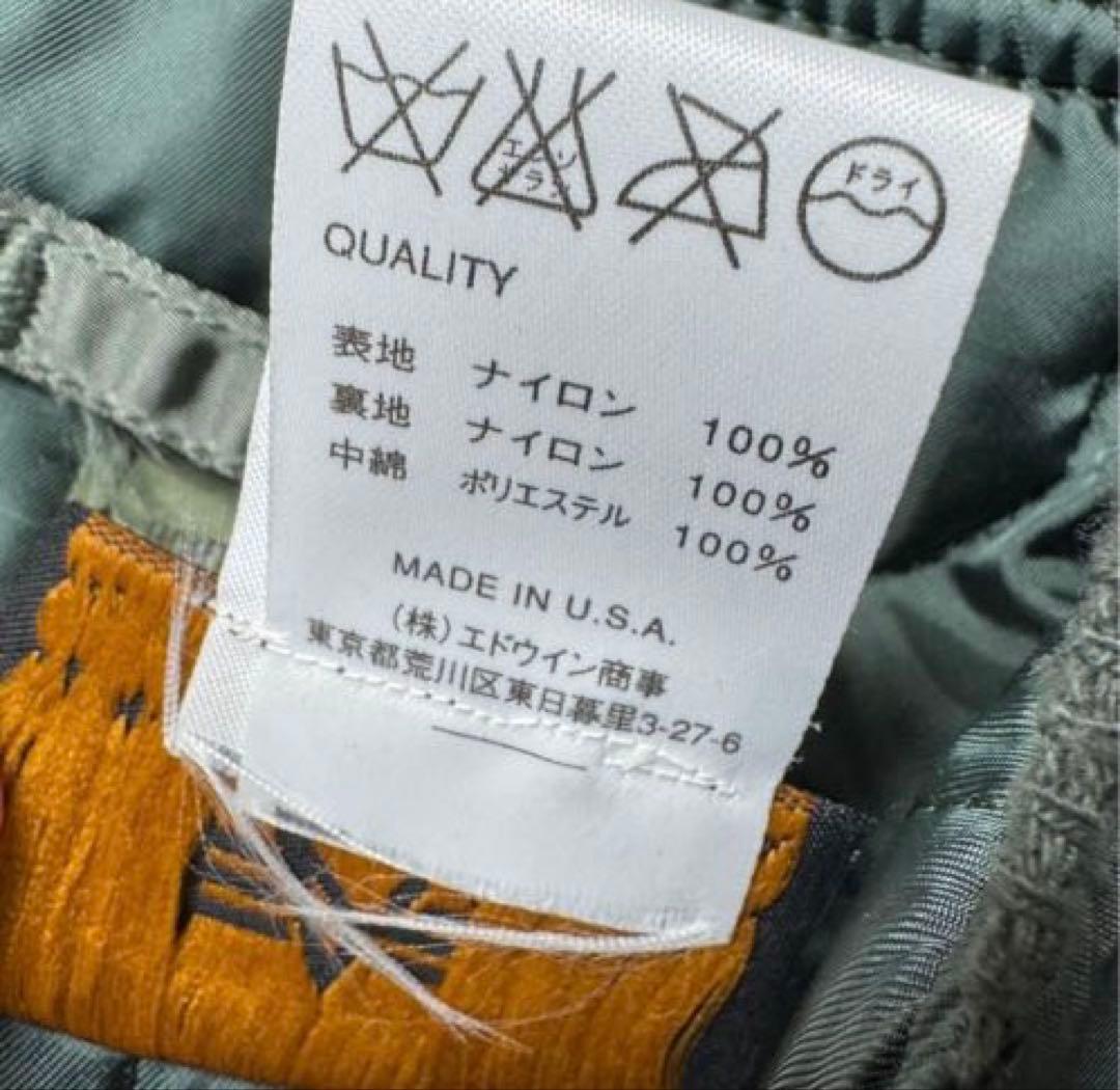 美品 米国製 アルファ MA-1 セージグリーン エドウィン商事 短丈 S 古着