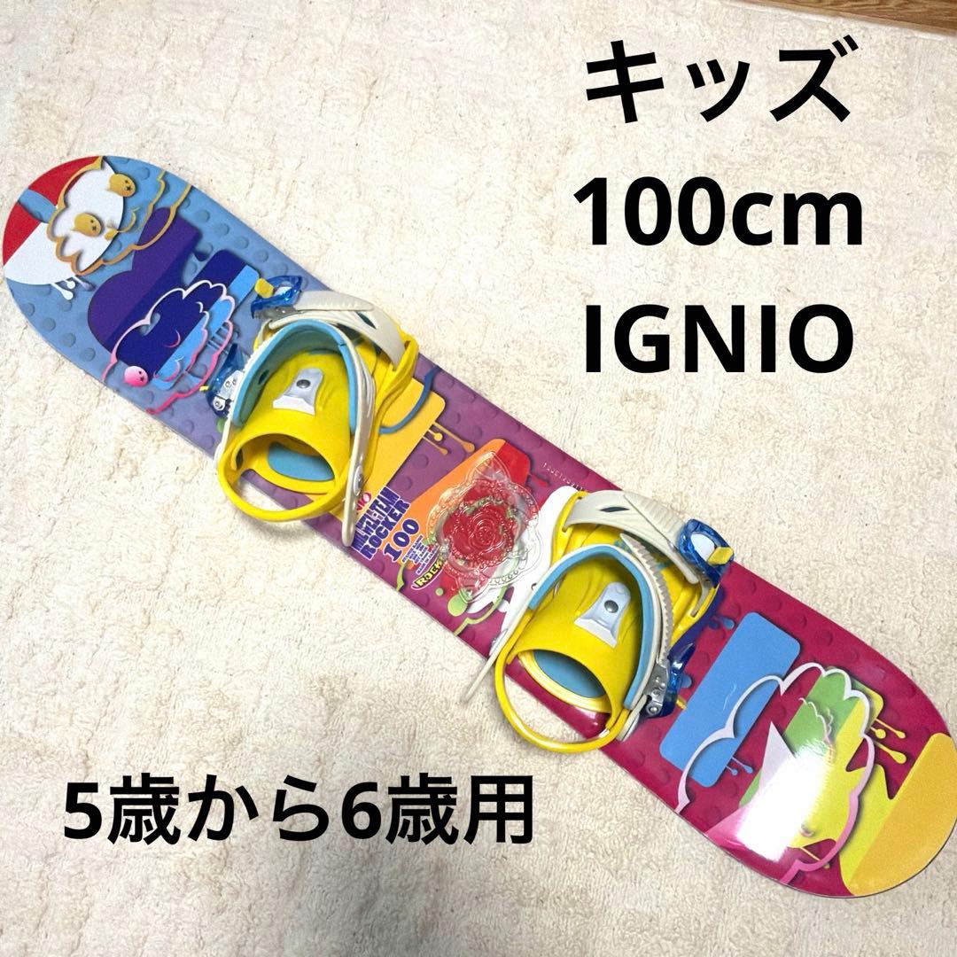 スノーボード　キッズ　100cm ロッカー　IGNIO ビンディングセット