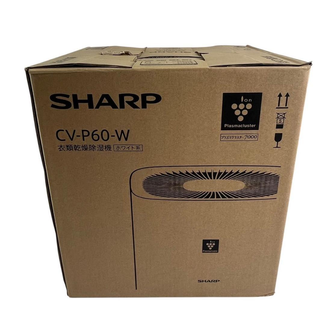 【美品】 シャープ 衣類乾燥除湿機 CV-P60 2022年製