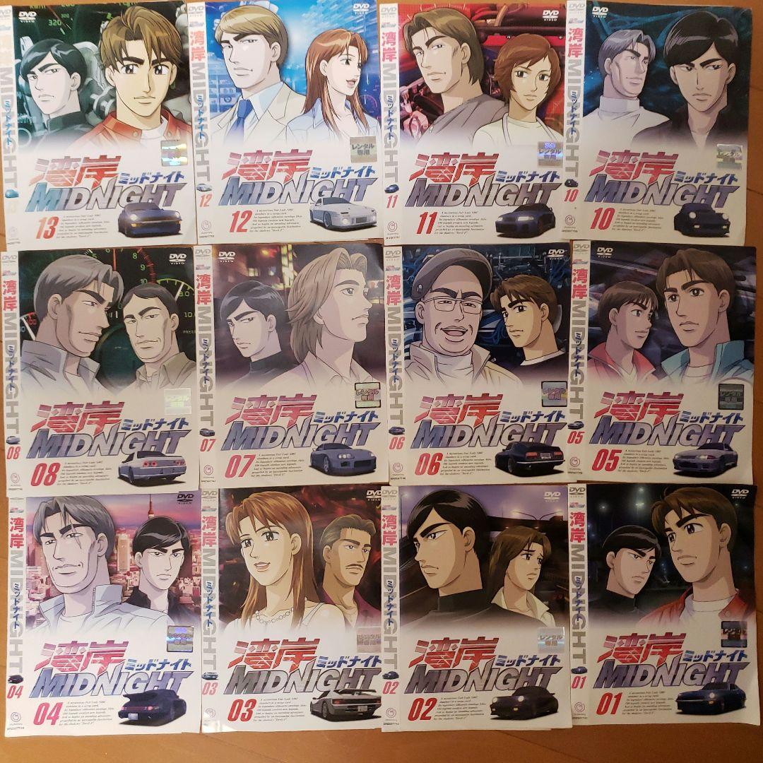 湾岸ミッドナイト　1～8巻・10～13巻　レンタル落ち