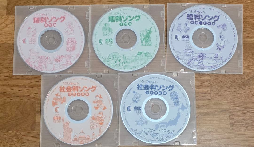 （七田式）理科・社会科ソング CD 5枚セット
