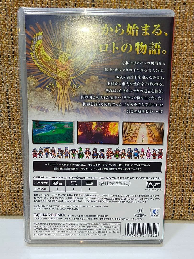 ドラゴンクエスト3,11S,10オフライン　中古3本セット Switch