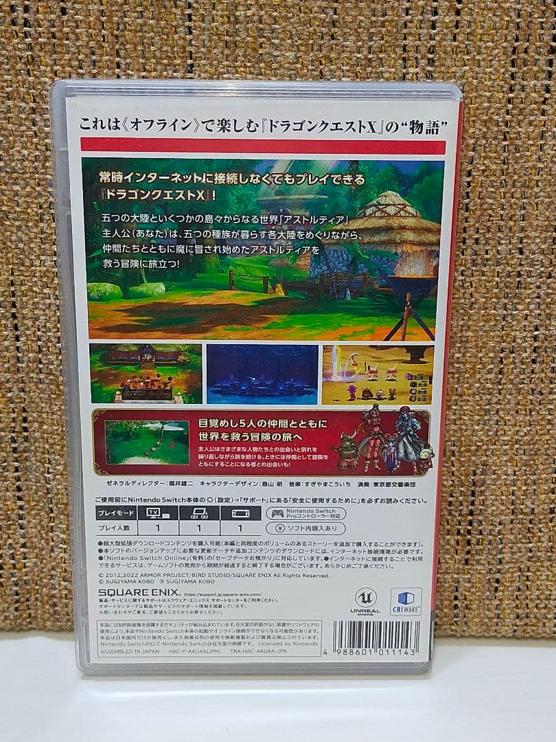 ドラゴンクエスト3,11S,10オフライン　中古3本セット Switch