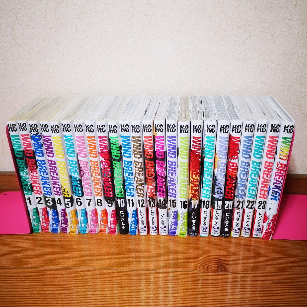 ウィンドブレイカー　全巻　1〜23巻+公式キャラクターブック