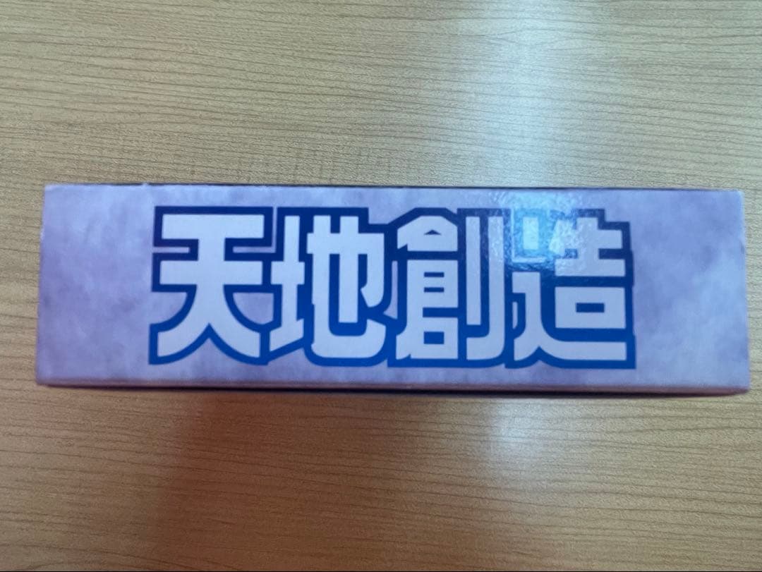 天地創造　スーパーファミコンソフト