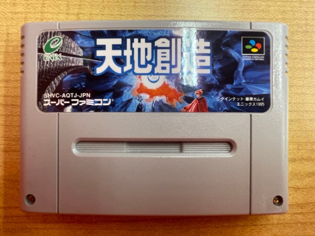 天地創造　スーパーファミコンソフト