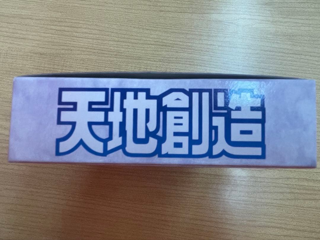 天地創造　スーパーファミコンソフト