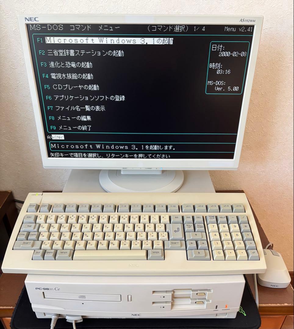 PC-9821Ce 本体とキーボード 動作品