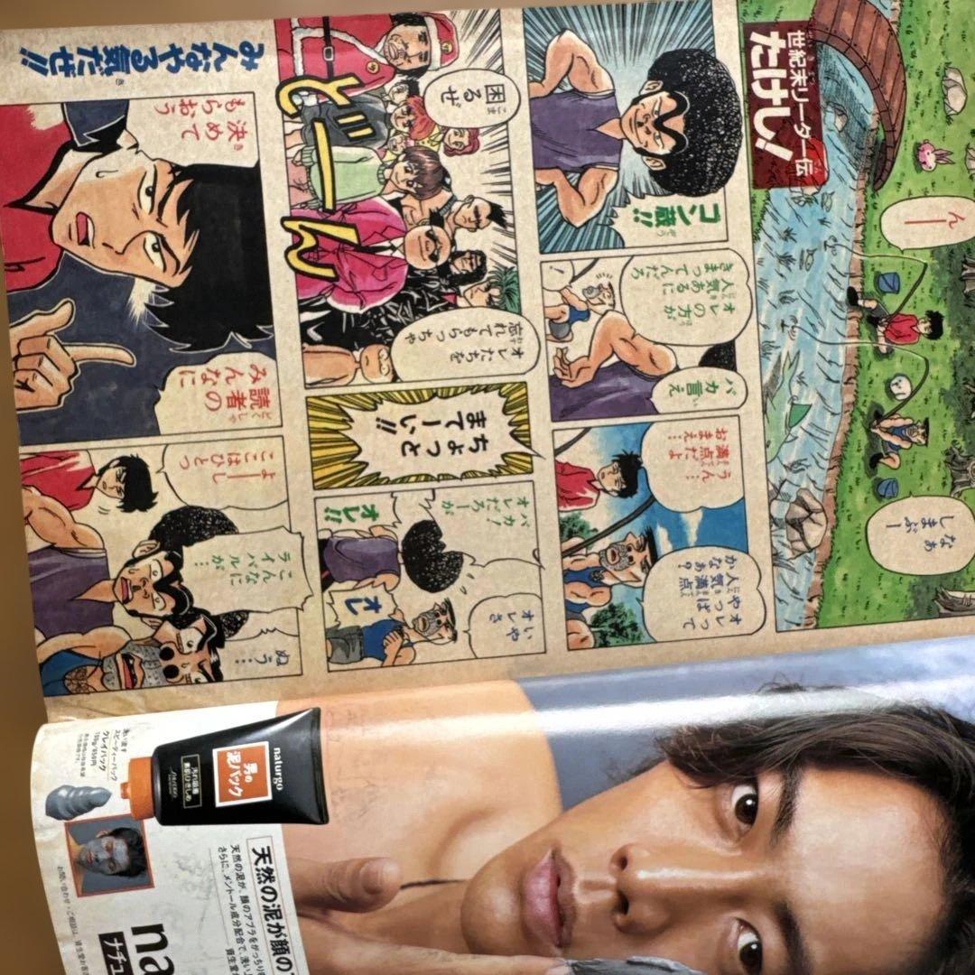 週刊少年ジャンプ 1998年17号 ONE PIECE クロ編クライマックス号