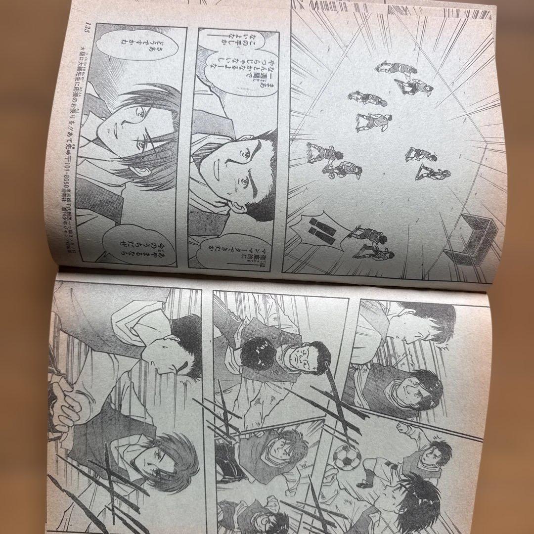 週刊少年ジャンプ 1998年17号 ONE PIECE クロ編クライマックス号