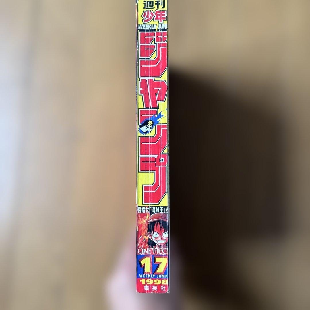 週刊少年ジャンプ 1998年17号 ONE PIECE クロ編クライマックス号