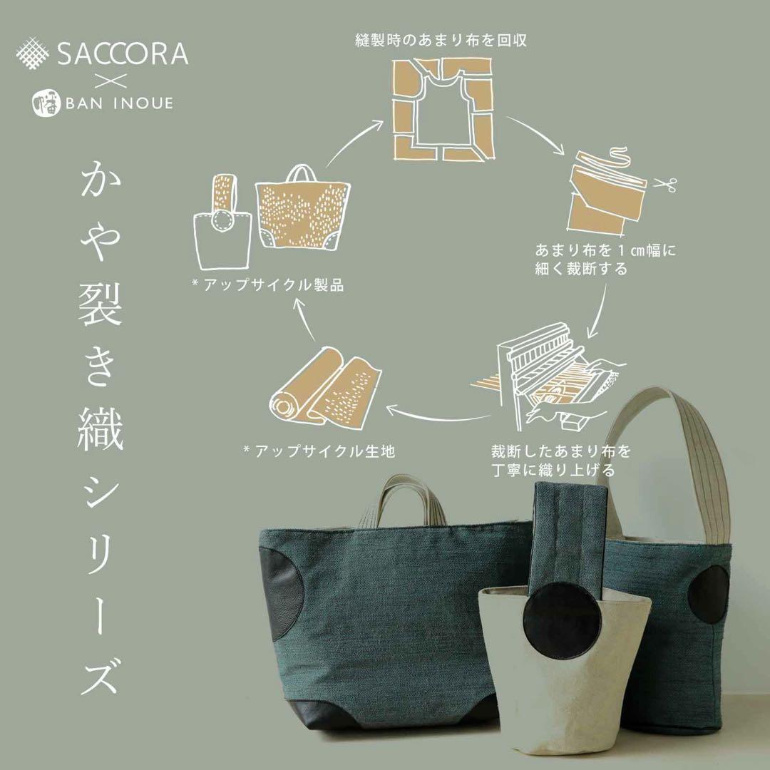 美品　幡 BAN INOUE 19800円リネンハンプ トートバッグ 日本製　大