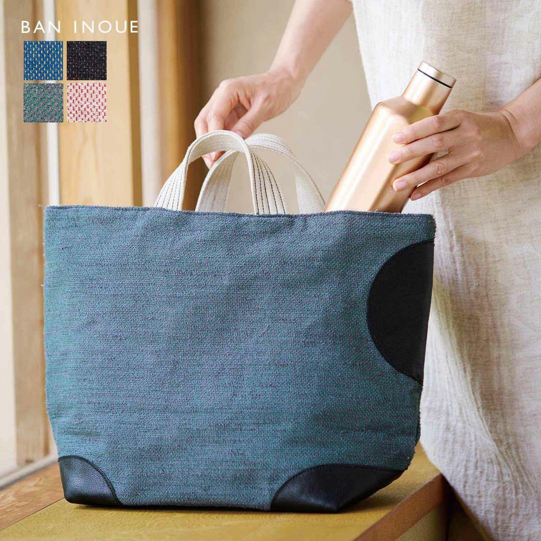 美品　幡 BAN INOUE 19800円リネンハンプ トートバッグ 日本製　大