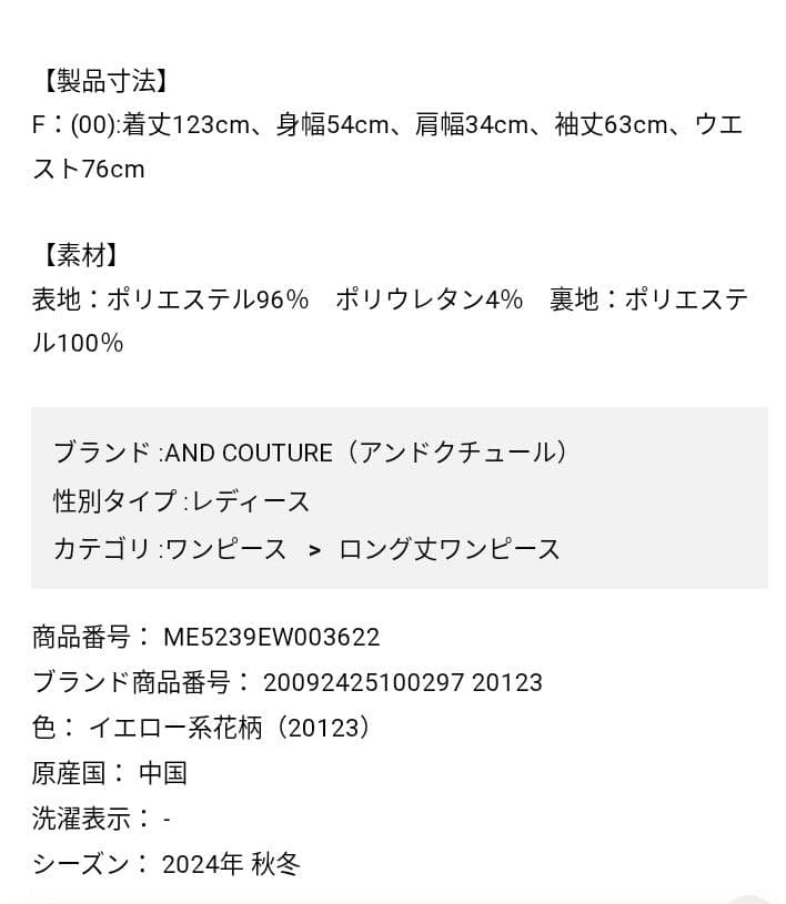 美品　アンドクチュール　花柄ワンピース　リボン