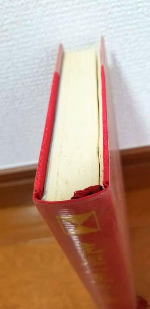 主座へ至るミチ 岡田恵珠 聖珠様 御教示選集 御神示 崇教真光 眞光