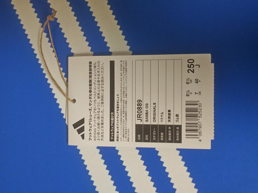 YuUさん専用　adidas Samba OG ベージュ サイズ25cm