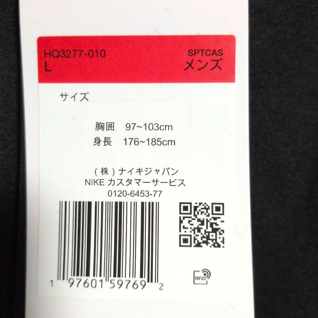ナイキ：メンズ：AUバーシティ　ジャケット：Lサイズ：黒