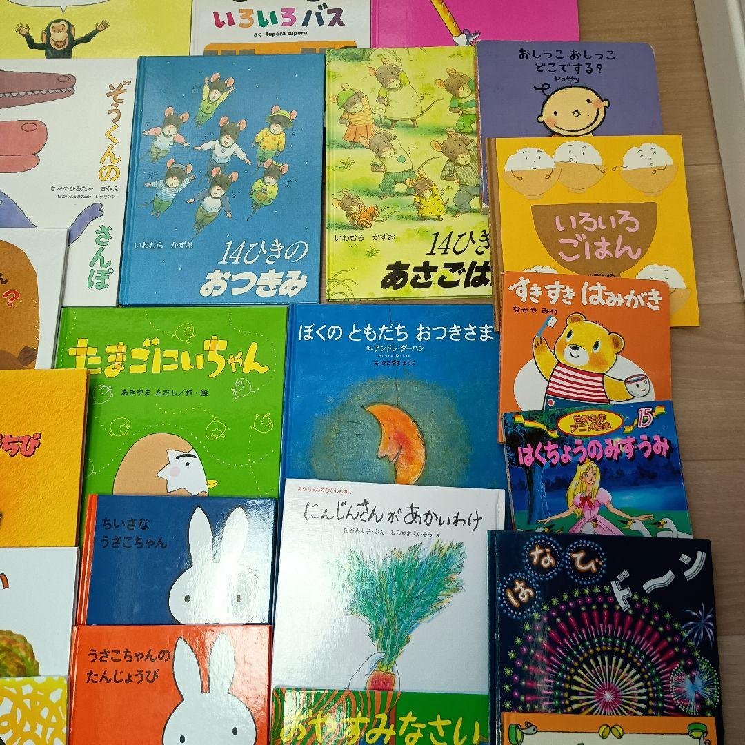【人気絵本★良書】幼児向け絵本セット 43冊 まとめ売り