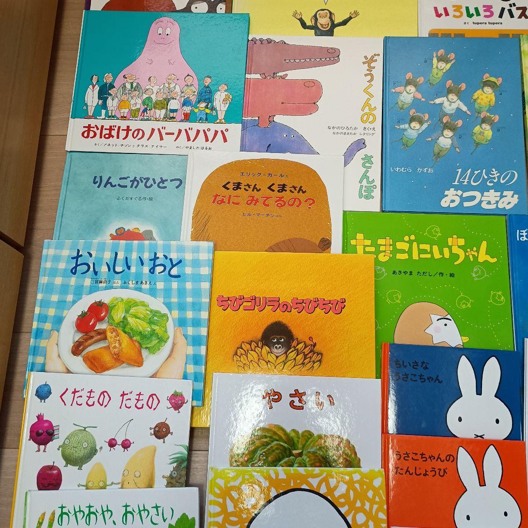 【人気絵本★良書】幼児向け絵本セット 43冊 まとめ売り