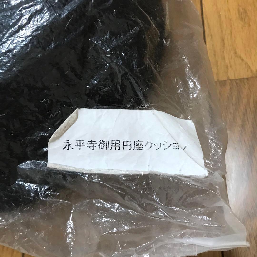 永平寺御用円座クッション　座禅￼クッション　瞑想