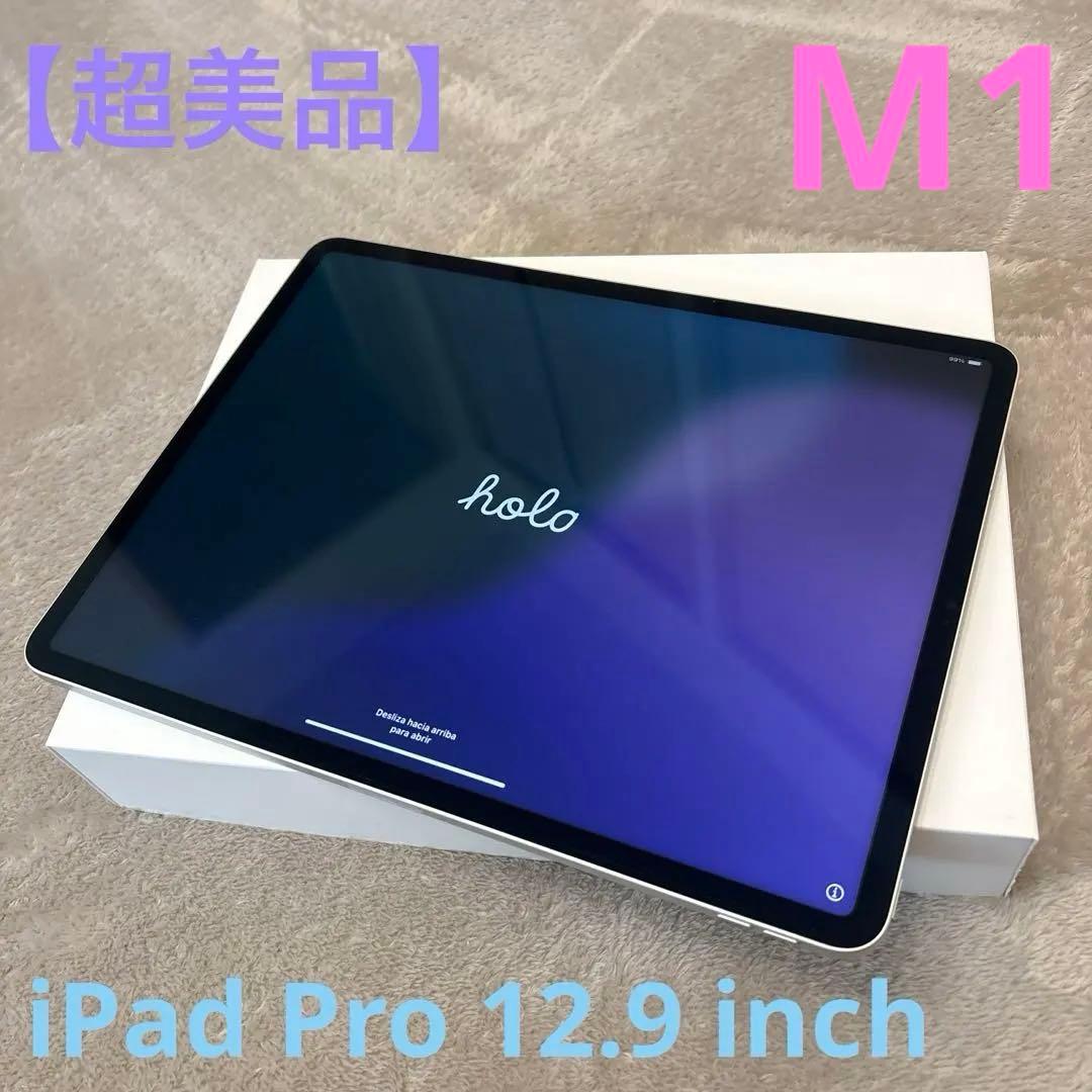 ヨ*王様 【超美品】iPad Pro 12.9 inch M1 128GB 第五