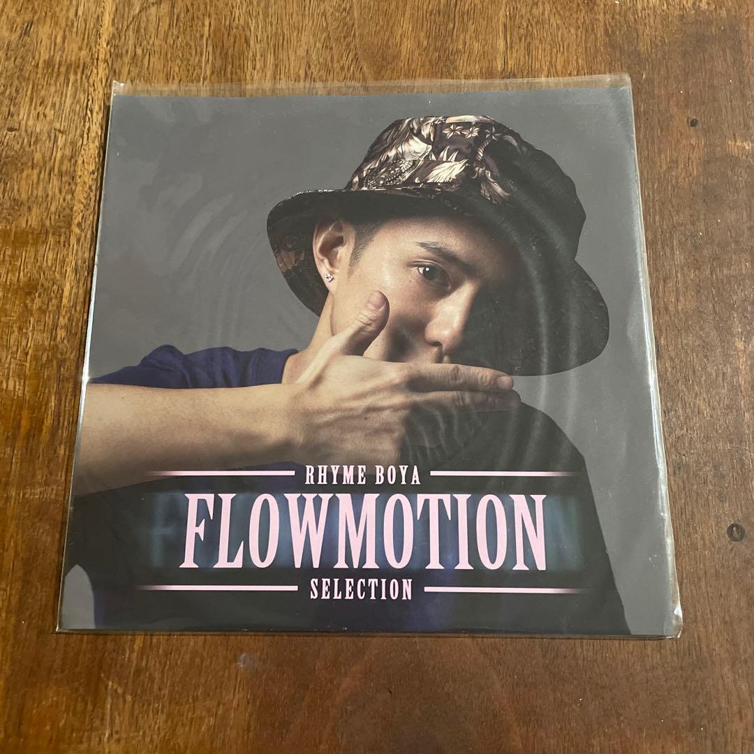 レア！dlip records rhyme boya レコード　限定7インチ