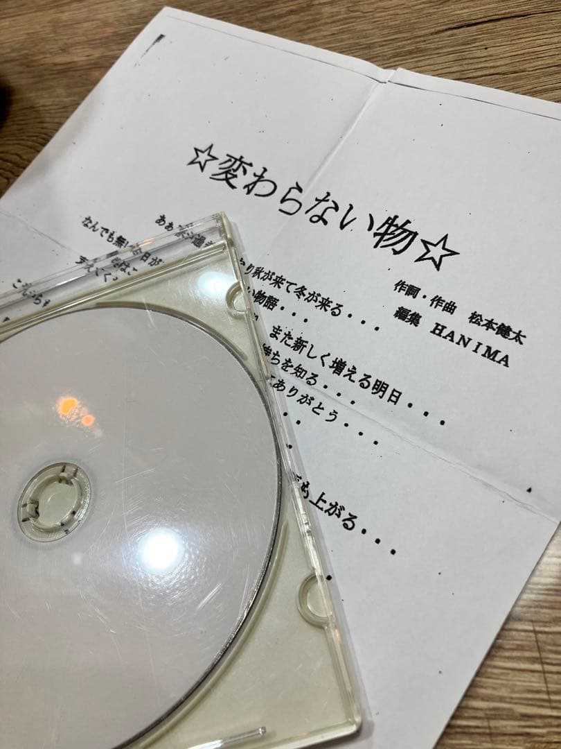 HANIMA 変わらない物　PV WANIMA