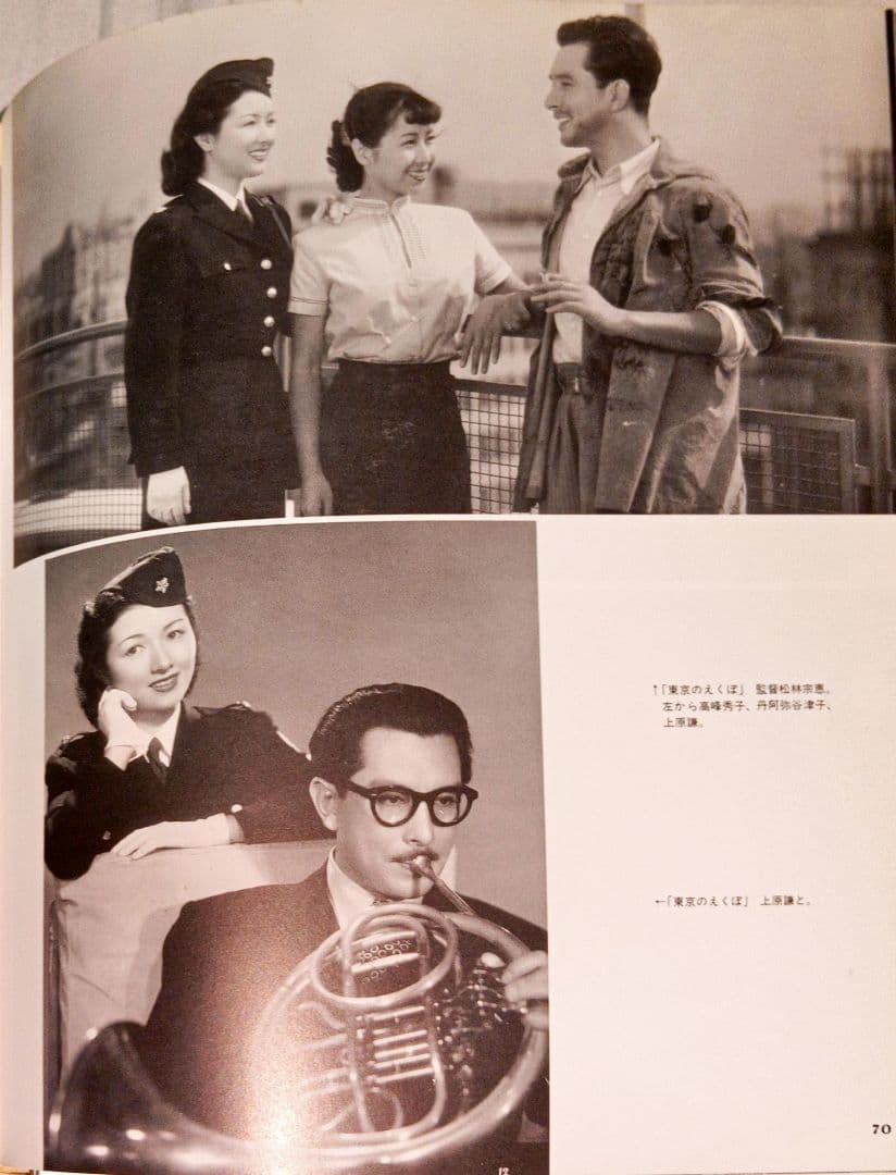 不滅のスター 「高峰秀子のすべて」直筆サインと落款有