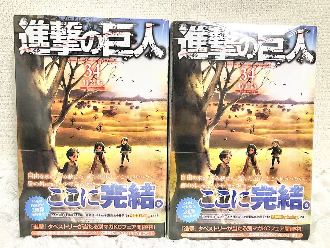 進撃の巨人 1～20.23～34巻、ガイドブック、悔いなき選択1巻 セット
