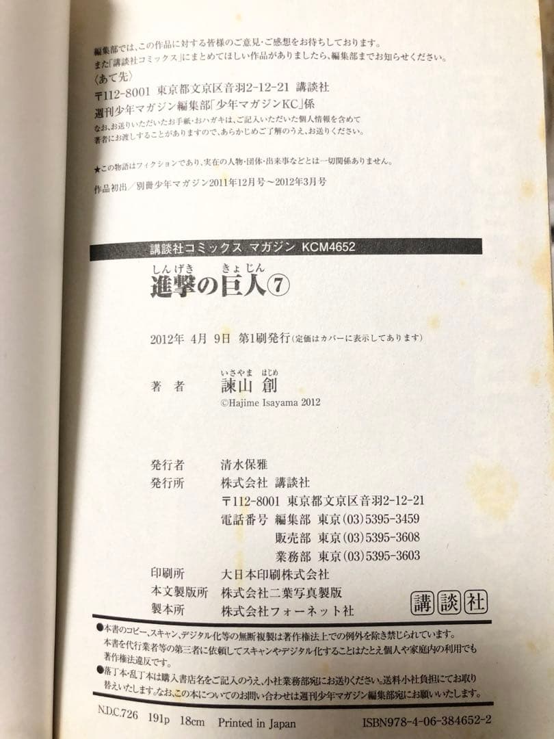 進撃の巨人 1～20.23～34巻、ガイドブック、悔いなき選択1巻 セット