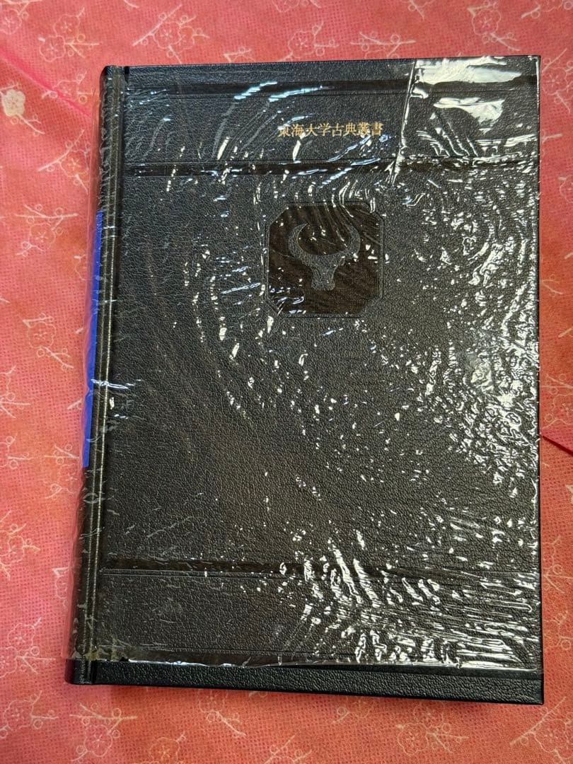 カスティリオーネ 宮廷人 (東海大学古典叢書)　美品