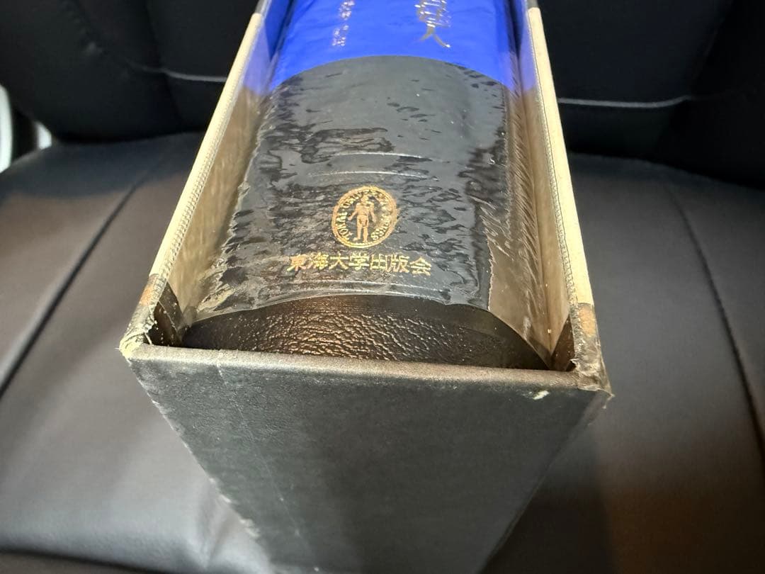 カスティリオーネ 宮廷人 (東海大学古典叢書)　美品